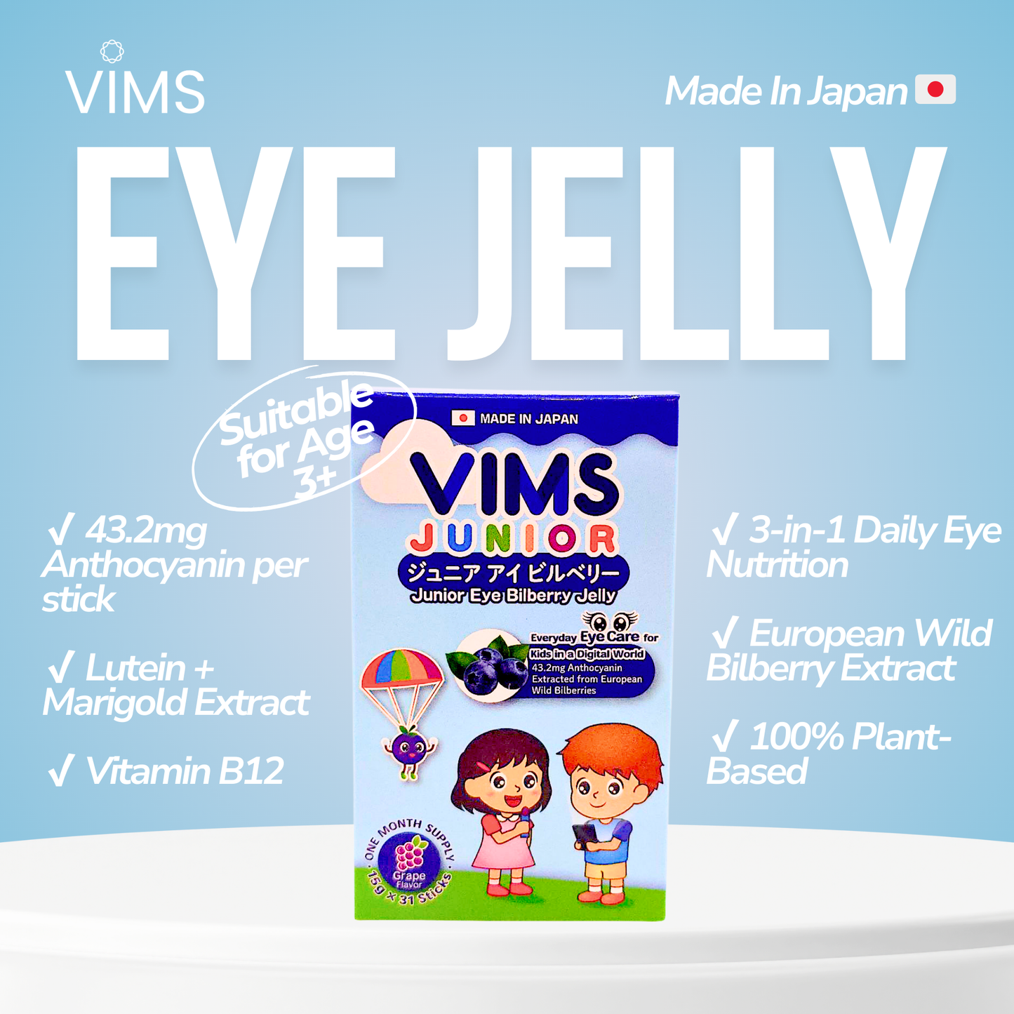 Vims Junior Eye Bilberry Jelly (Made In Japan 🇯🇵)