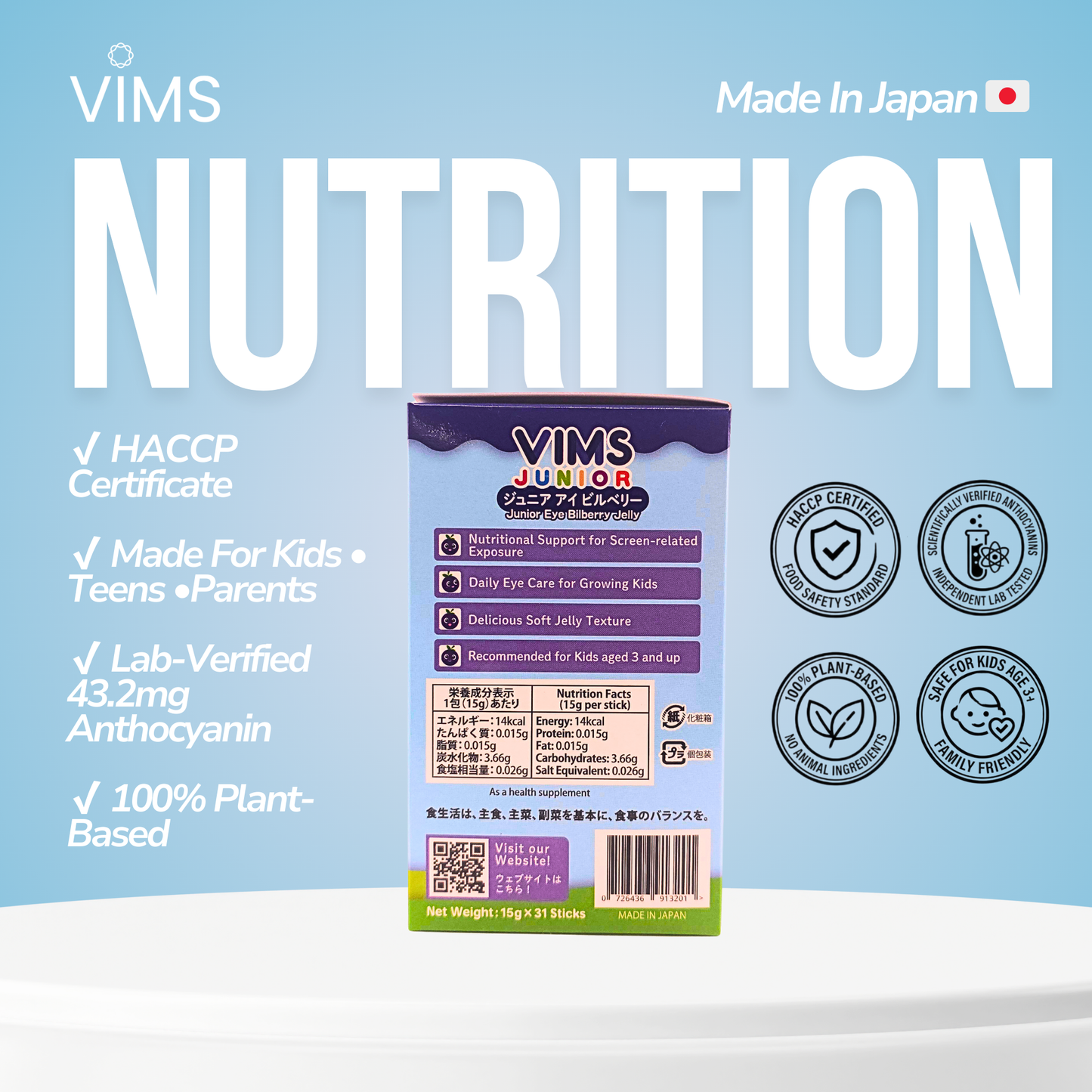 Vims Junior Eye Bilberry Jelly (Made In Japan 🇯🇵)